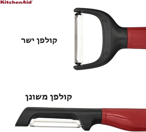 סט 2 קולפנים אוניברסלי Y ואירופאי, 2 חלקים, אדום אמפייר KitchenAid 