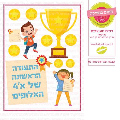 דף סוכר לעוגה מעוצבת: קבלת תעודות עוגה 02