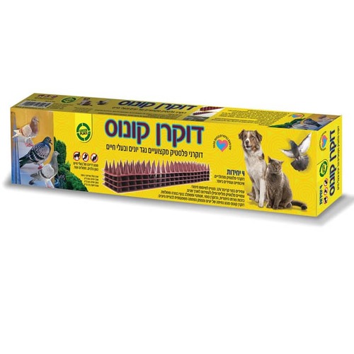 דוקרני קונוס מקצועיים מפלסטיק נגד יונים ובעלי חיים