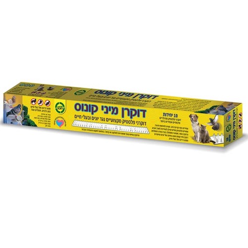 דוקרני מיני קונוס מקצועיים מפלסטיק נגד יונים ובעלי חיים