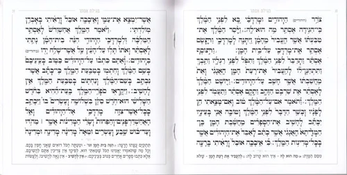 מגילת אסתר - דגם גאומטרי (L)