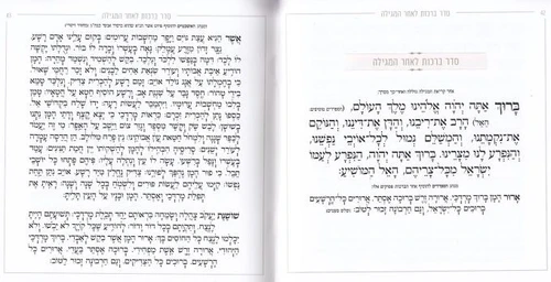 מגילת אסתר - דגם גאומטרי (L)
