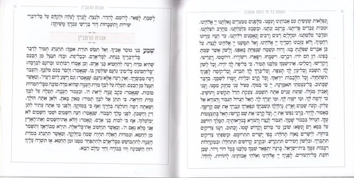 מגילת אסתר - דגם גאומטרי (L)