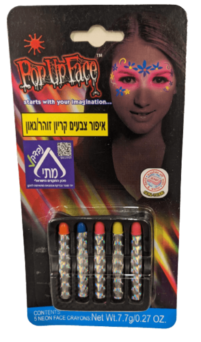 איפור-זוהר-באולטרא