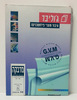 שקף מדבקה למדפסת לייזר ולמכונות צבע