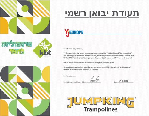 טרמפולינה 2.4x3.45מ' אובלית דגם  Jumpking-Black-Oval
