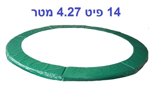 חלקי חילוף מגן קפיצים PVC לטרמפולינה 4.3מ'