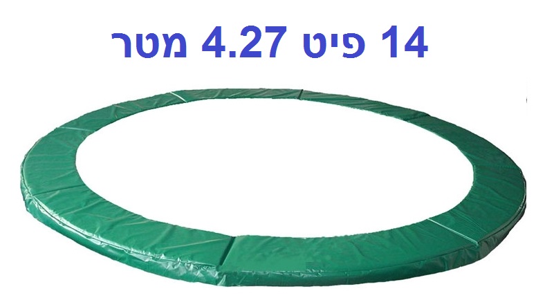 חלקי חילוף מגן קפיצים PVC לטרמפולינה 4.3מ