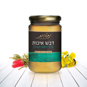דבש טהור דבש טבעי נגוהות כלך רמת הגולן