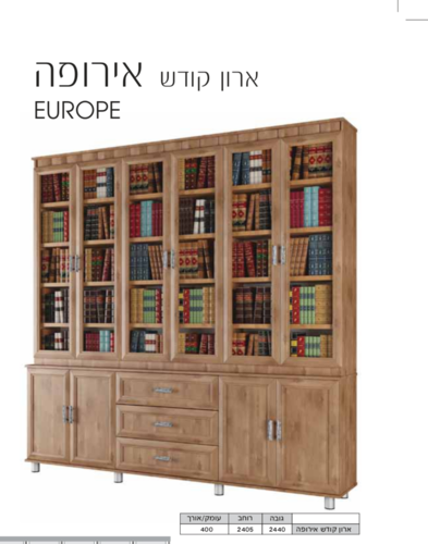 ארון קודש 6 דלתות דגם אירופה