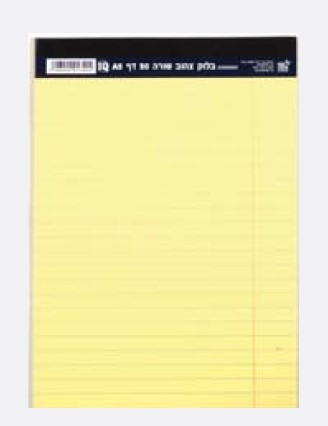 בלוק A5 צהוב- שורה (50 דף)