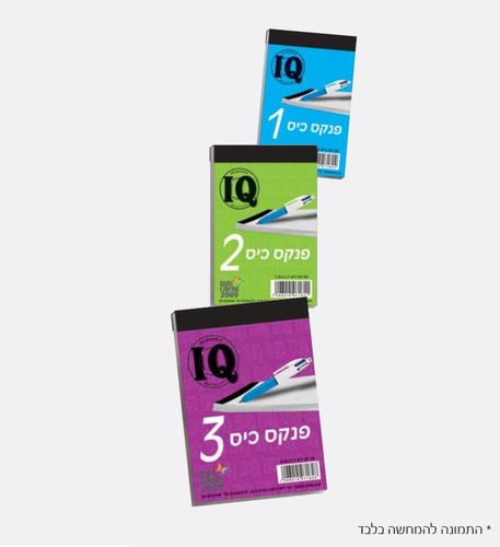 מארז 10 פנקסי כיס מס' 3- שורה (50 דף)