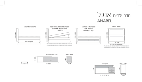 חדר נוער דגם אנבל