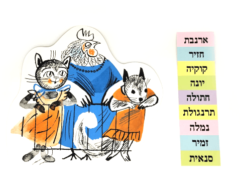 ערכת סיפור בהמחשה - דירה להשכיר