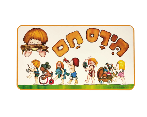 ערכת סיפור בהמחשה - תירס חם