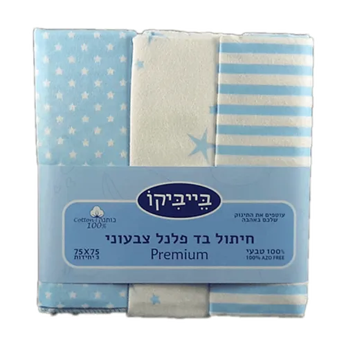 סט 3 חיתולי פלנל - פסים וכוכבים תכלת בייביקו