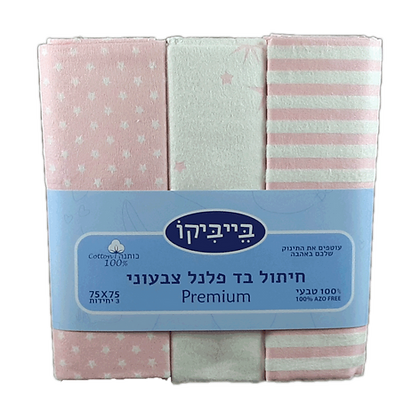 סט 3 חיתולי פלנל - פסים וכוכבים ורוד בייביקו