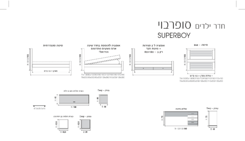 חדר נוער דגם סופרבוי
