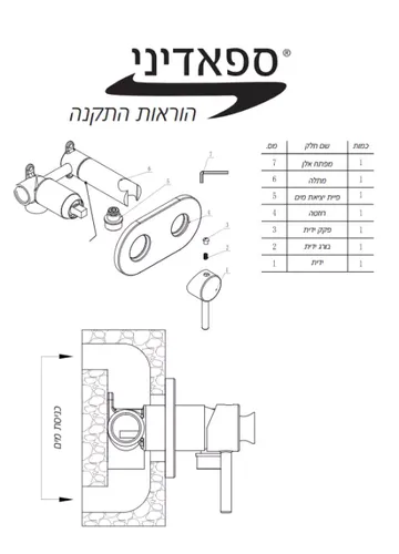 אינטר פוץ מערכת שטיפה הגיינית- אינטר מיקס עגול (פחם)
