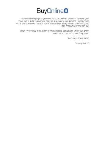תעודת אחריות פינות שעשועים גארדן איקס