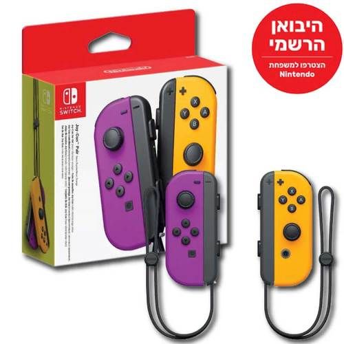 Nintendo Switch JoyCons Purple/Orange יבואן רשמי נינטנדו