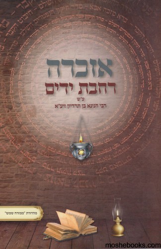 אזכרה רחבת ידיים