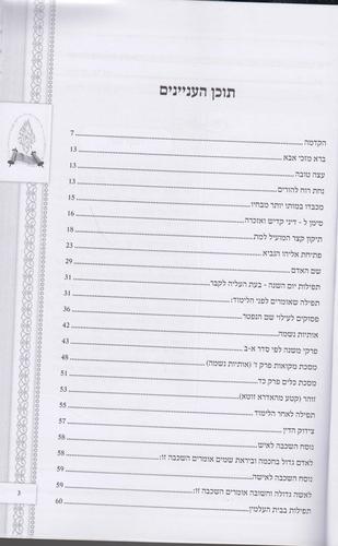 אזכרה רחבת ידיים