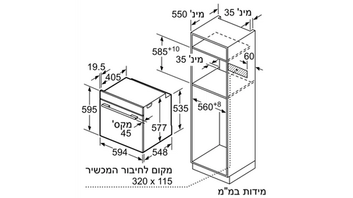 ‏תנור בנוי Bosch HBG676ES1 בוש