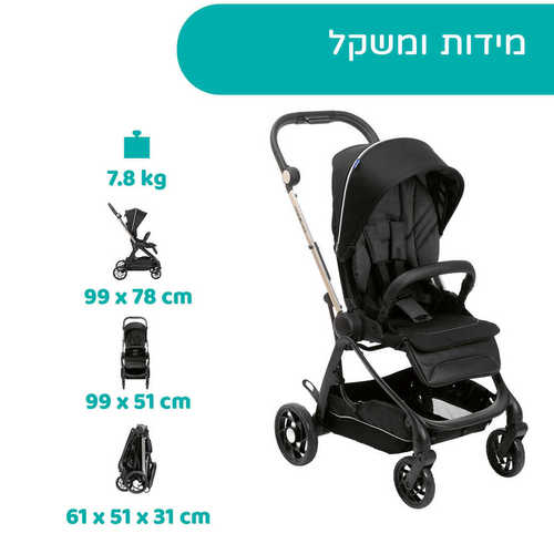 עגלה לתינוק משולבת וואן 4 אבר עם 2 מושבים וסל שכיבה - One 4Ever Stroller שחור צ'יקו