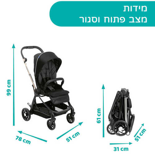 עגלה לתינוק משולבת וואן 4 אבר עם 2 מושבים וסל שכיבה - One 4Ever Stroller שחור צ'יקו