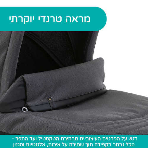עגלה לתינוק משולבת וואן 4 אבר עם 2 מושבים וסל שכיבה - One 4Ever Stroller שחור צ'יקו