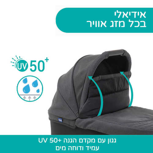 עגלה לתינוק משולבת וואן 4 אבר עם 2 מושבים וסל שכיבה - One 4Ever Stroller שחור צ'יקו