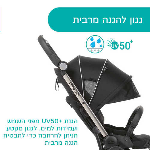 עגלה לתינוק משולבת וואן 4 אבר עם 2 מושבים וסל שכיבה - One 4Ever Stroller שחור צ'יקו
