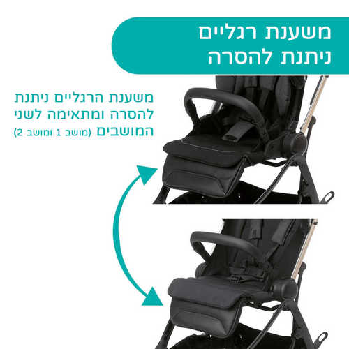 עגלה לתינוק משולבת וואן 4 אבר עם 2 מושבים וסל שכיבה - One 4Ever Stroller שחור צ'יקו