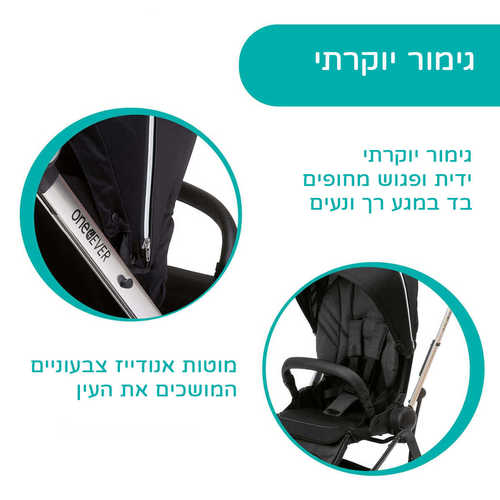 עגלה לתינוק משולבת וואן 4 אבר עם 2 מושבים וסל שכיבה - One 4Ever Stroller שחור צ'יקו