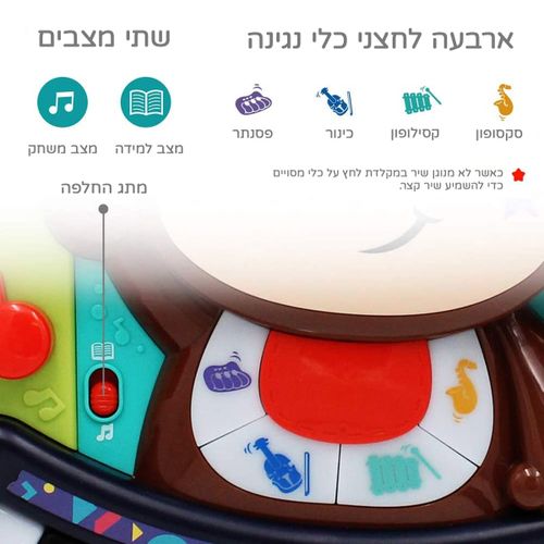 עמדת די ג'יי קוף עם פסנתר לימודי, מיקרופון הקלטת מוזיקה ושמיעת שירים