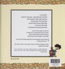 הגדה גדי בעקבות ההגדה