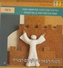 הגדה דמויות פימו