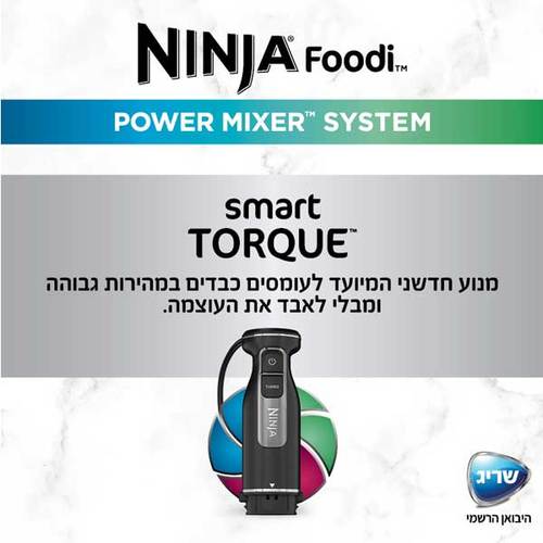 מערכת בלנדר ידני Ninja CI105