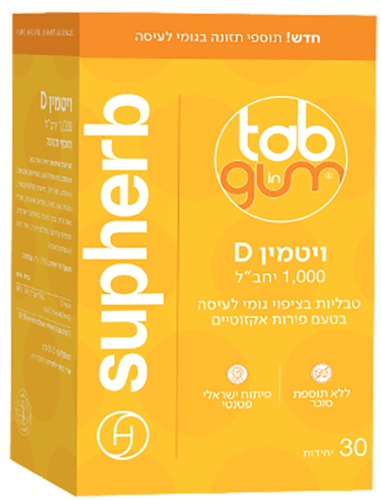ויטמין D 1000 יחב