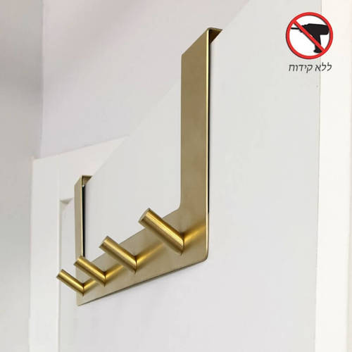 קולב לתלייה על דלת 4 ווים ללא קידוח - זהב מט