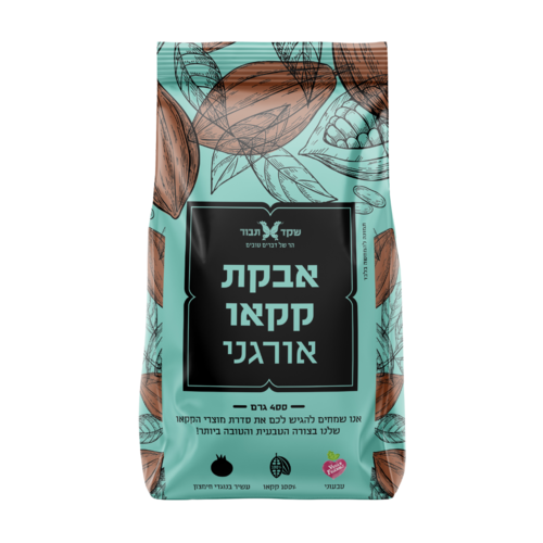 אבקת קקאו אורגני 400 גרם שקד תבור