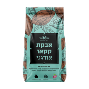 אבקת קקאו אורגני 400 גרם שקד תבור