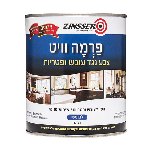 צבע נגד עובש פרמה וויט 1 ליטר ZINSSER PERMAWHITE