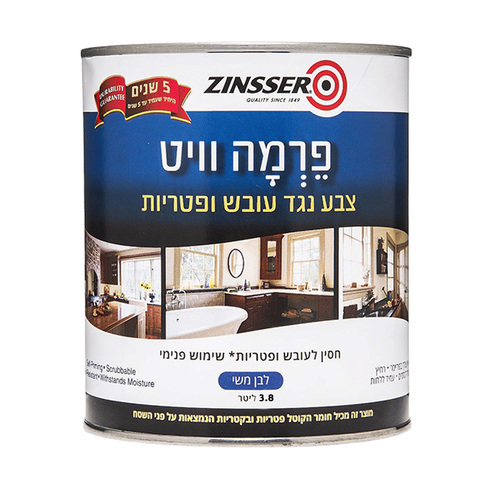 צבע נגד עובש פרמה וויט 3.8 ליטר ZINSSER PERMAWHITE