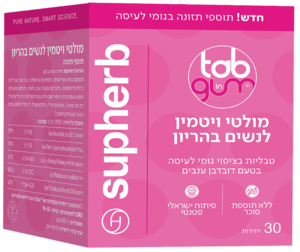 מולטי ויטמין לנשים בהריון סדרת Tab In Gum סופהרב 30 יחידות - Supherb Multi Vitamin For Pregnancy 