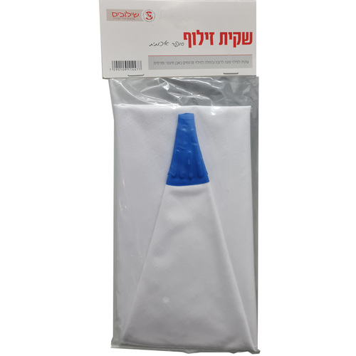 שקית זילוף סופר איכותית מבית שילובים