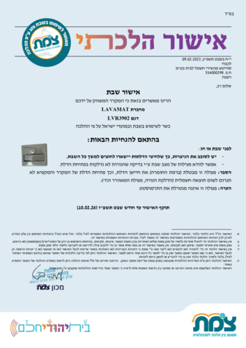מקרר 335 ליטר LVR3902W/S