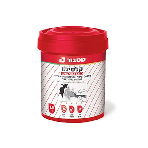 קלסימו מוכן לשימוש 1.3 ק