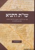 שו"ת התניא
